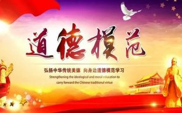 模范事迹推荐8篇