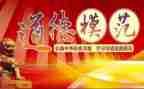 模范事迹模板6篇