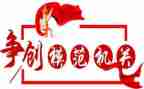 五一模范事迹8篇