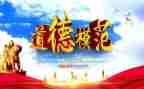 模范教师事迹精选5篇
