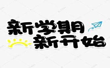 学个人学期总结通用6篇