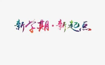 初二物理学期工作总结5篇