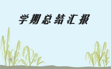 中班下学期班级安全工作计划8篇