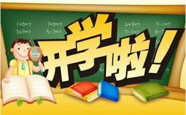 新学期班主任演讲稿7篇