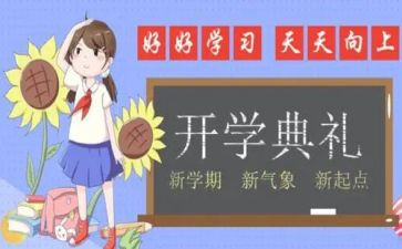 2024幼儿园小班下学期工作计划参考6篇