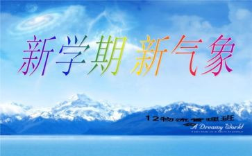 高中物理学期总结5篇