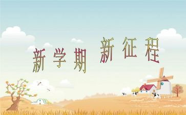 幼儿园小班下学期心得体会8篇