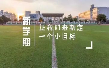 幼儿园大班学期工作计划下学期工作计划优秀7篇