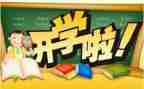 班主任本学期工作计划最新5篇
