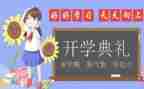 园长幼儿园学期总结最新6篇