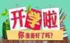 幼儿园每学期工作计划模板7篇