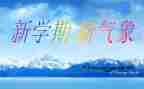 教务学期工作计划优质8篇