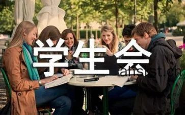 个人学生会工作总结精选6篇