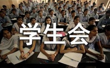 学生会学习个人总结参考6篇