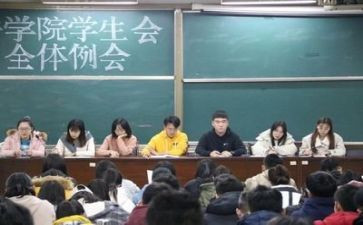 学生会团委演讲稿5篇