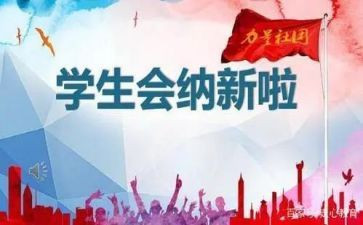 学生会学习部工作计划优质7篇