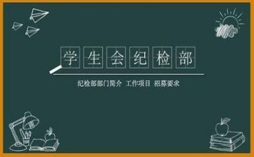 学生会月工作计划范文7篇