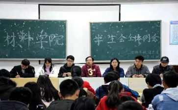 在学生会工作总结通用6篇