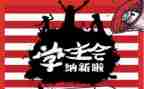 学生会竞职演讲稿5篇