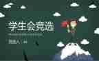 学生会工作总结范文优质6篇