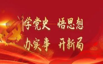 化学史的心得体会7篇