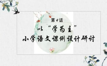 我的大学为主题演讲稿6篇