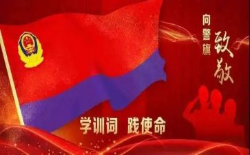 学训词的心得体会5篇