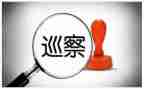参加巡察组个人总结8篇