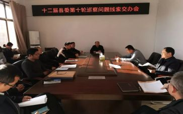 县委巡察办工作总结6篇
