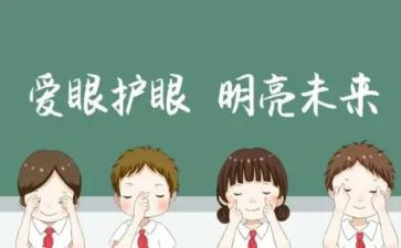 画眼睛的教案优质5篇