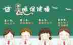 爱护眼睛的教案优秀7篇