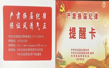 纪律严明心得体会7篇
