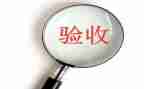 工程竣工验收申请书5篇