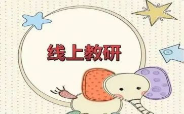 2024研修心得精选7篇