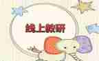 2.0研修心得体会优质6篇
