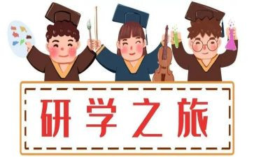 调研学校工作报告6篇