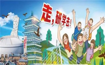 ?W山研学作文7篇