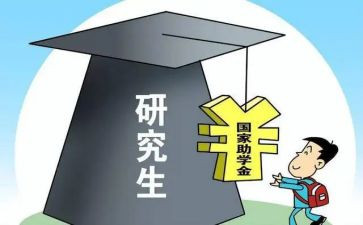 研一学年自我鉴定最新5篇
