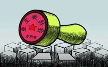 业委会发言稿范文7篇