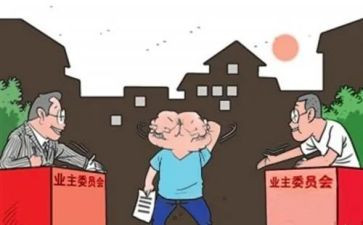 业委会述职报告6篇