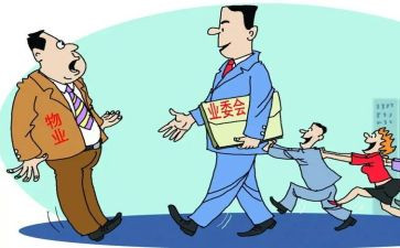 物业主管的述职报告5篇