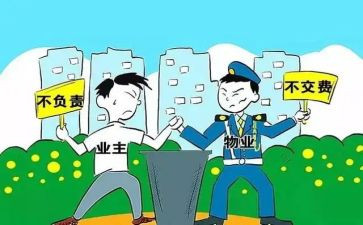 物业主任月工作总结8篇