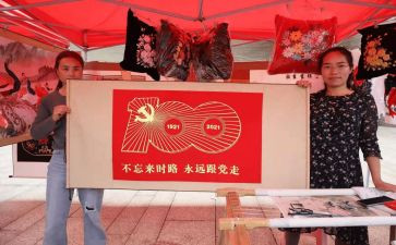 建党一百周年作文7篇