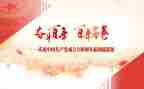 建团一百周年作文8篇