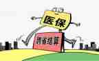 党医保演讲稿6篇