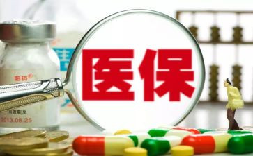 医保科的工作总结精选5篇