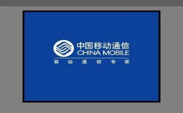 移动公司培训心得6篇