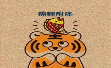 写一件有趣的事的作文参考8篇