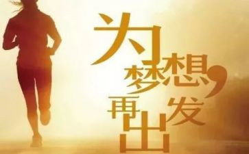 有毅力演讲稿5篇