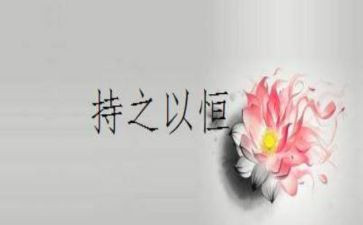 有毅力的演讲稿8篇
